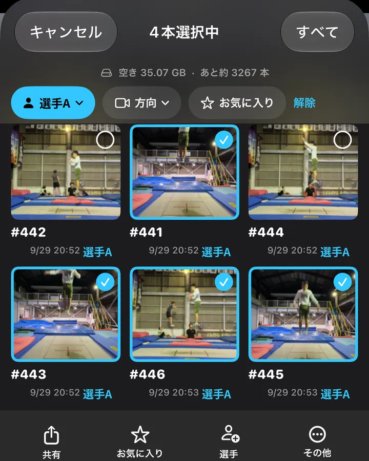 動画一覧で選手Aに絞り込み、4本を選んだ画面。下の「共有」からまとめて送れる。